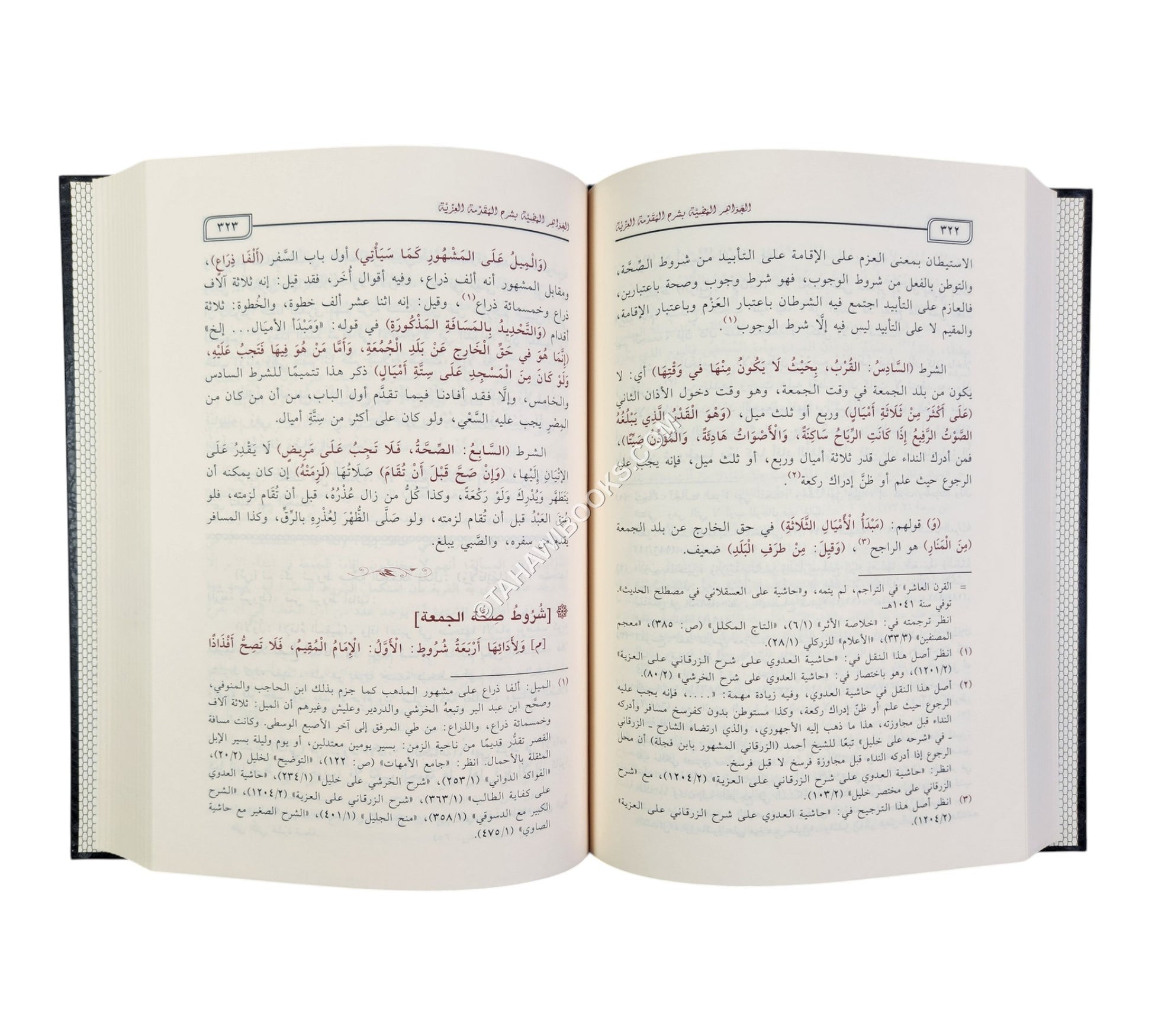 الجواهر المضية بشرح المقدمة العزية في الفقه المالكي مقروناً بذكر الأدلة
