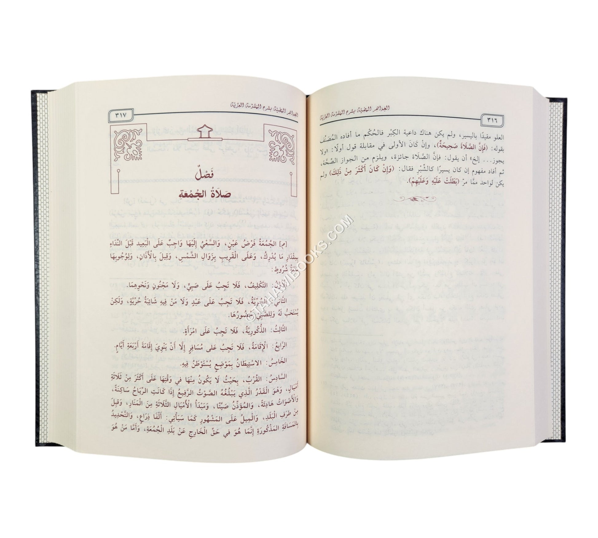 الجواهر المضية بشرح المقدمة العزية في الفقه المالكي مقروناً بذكر الأدلة