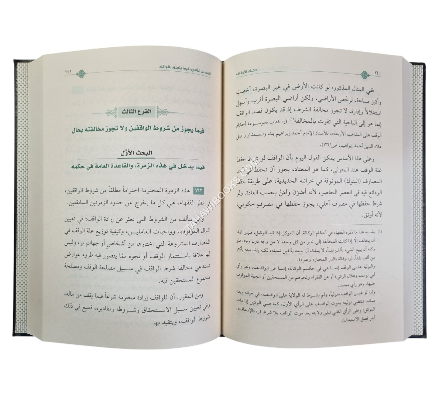 أحكام الأوقاف