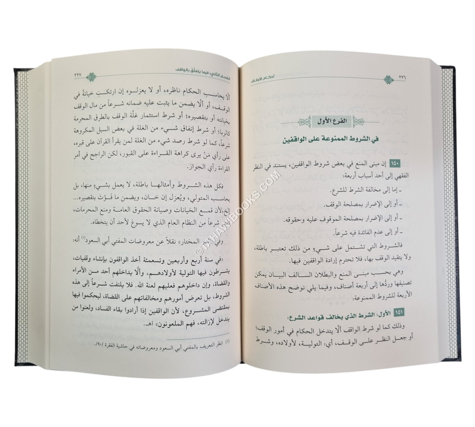 أحكام الأوقاف