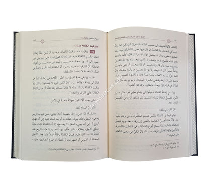 توثيق الديون على المذاهب الفقهية الأربعة