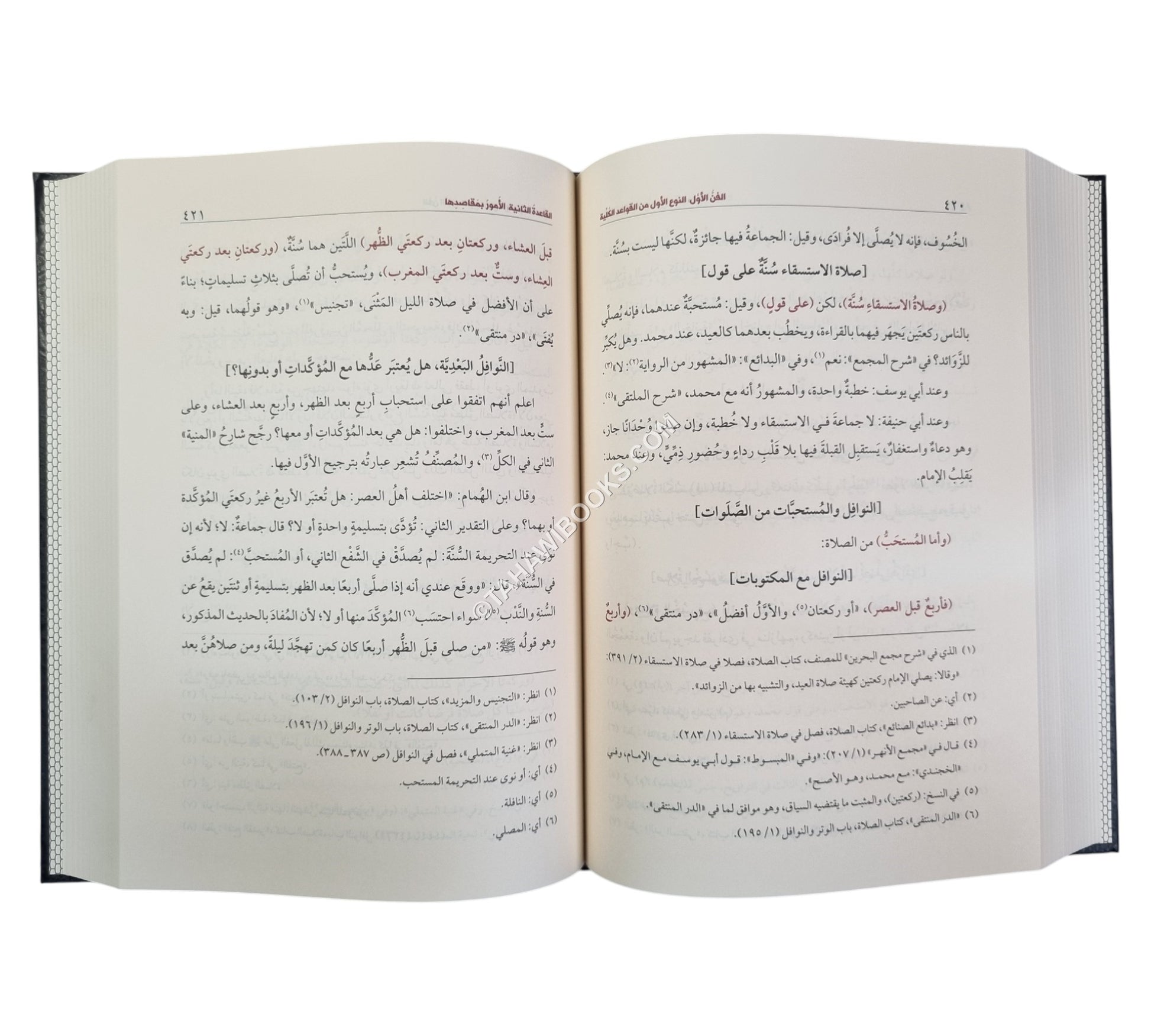 التحقيق الباهر شرح الأشباه والنظائر