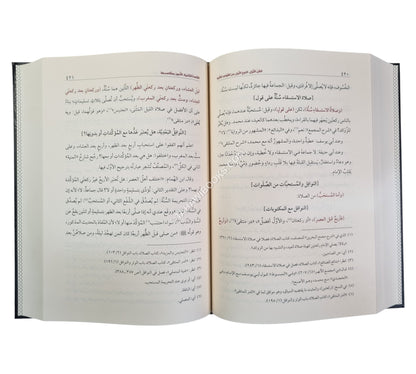 التحقيق الباهر شرح الأشباه والنظائر