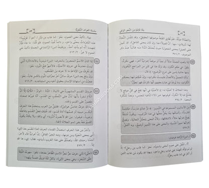 200 فائدة من النحو الوافي