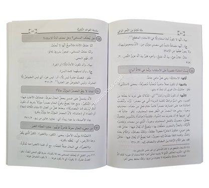 200 فائدة من النحو الوافي