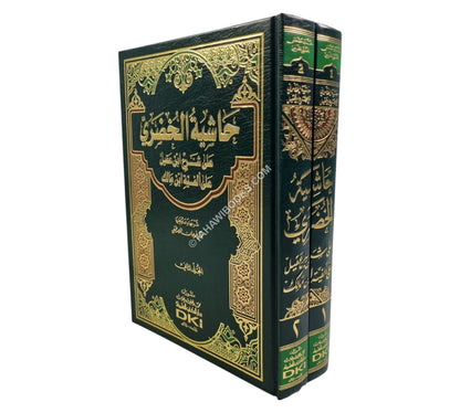 حاشية الخضري على شرح ابن عقيل على ألفية ابن مالك