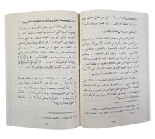 خصائص اللغة العربية ولماذا يجب تعلمها ؟-وسط