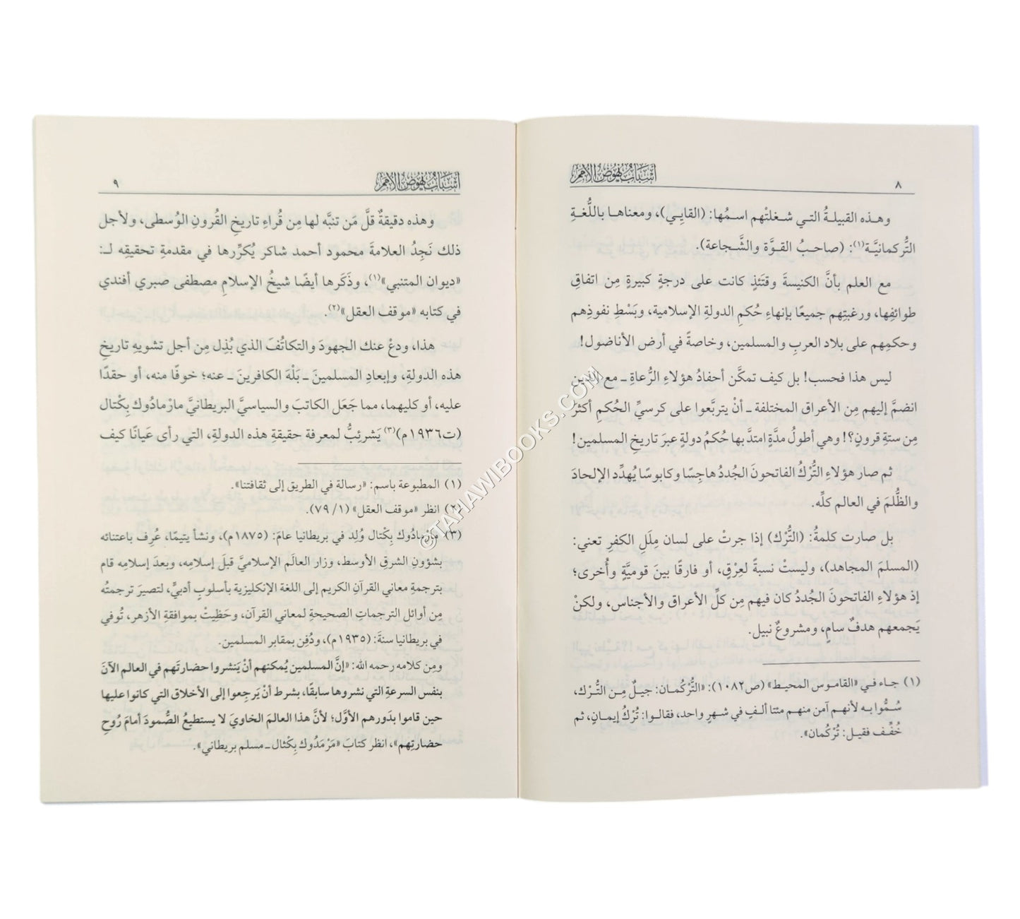 أسباب نهوض الامم الدولة العثمانية نموذجا