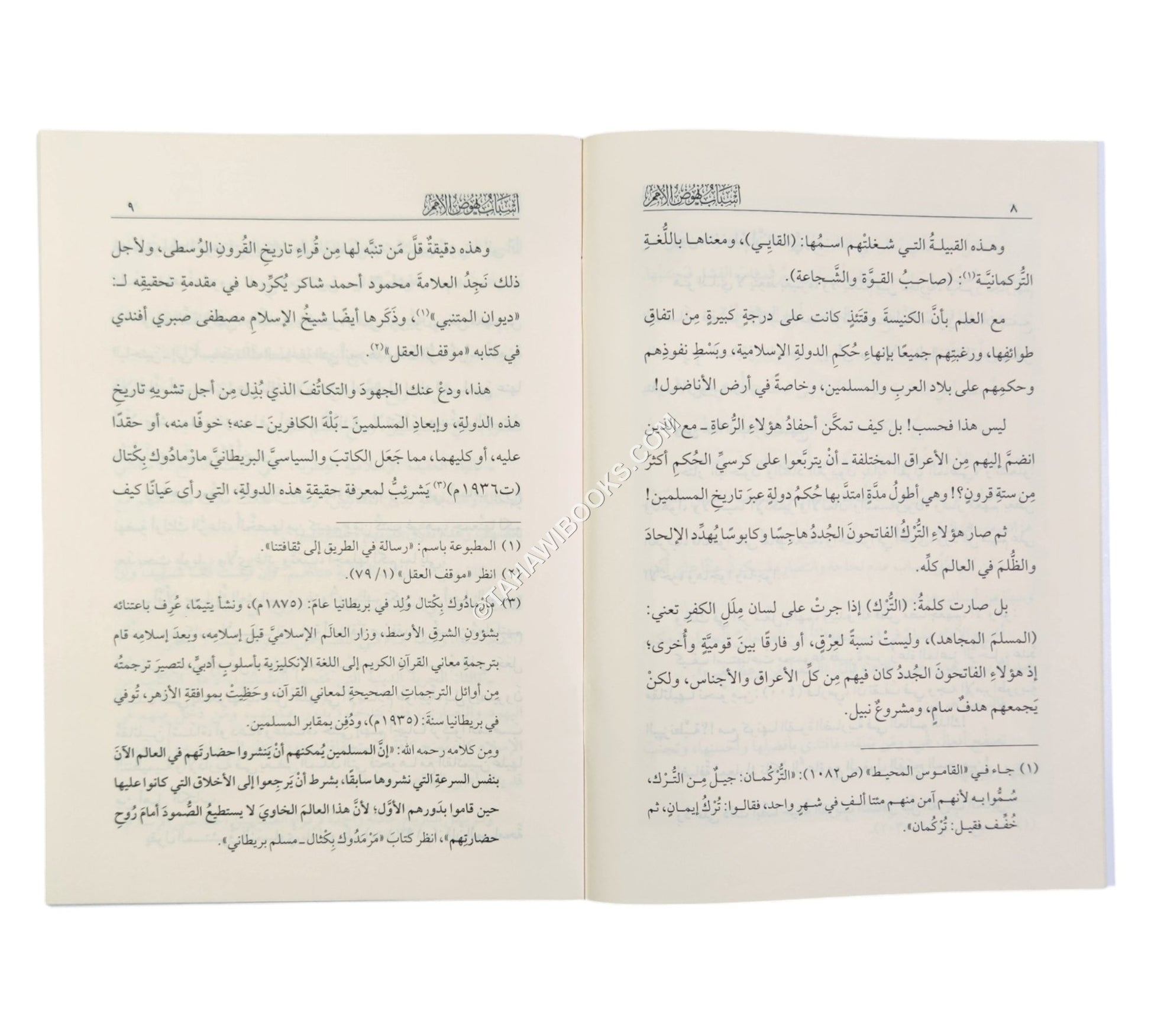 أسباب نهوض الامم الدولة العثمانية نموذجا