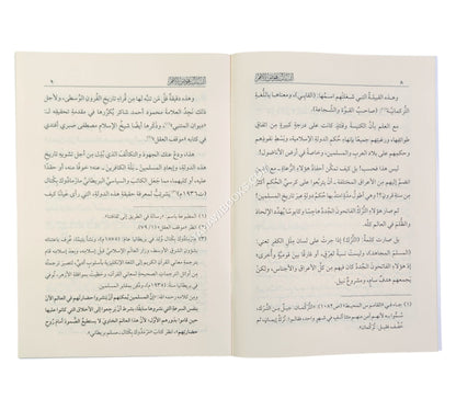 أسباب نهوض الامم الدولة العثمانية نموذجا
