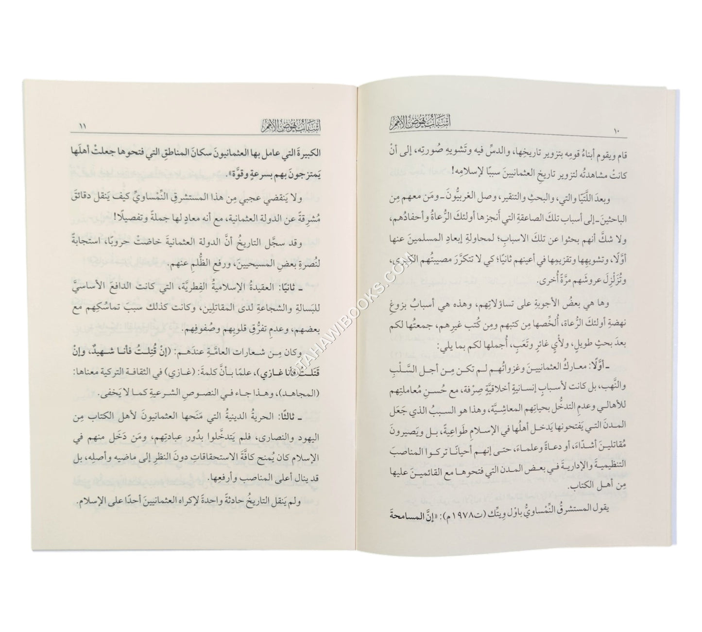 أسباب نهوض الامم الدولة العثمانية نموذجا