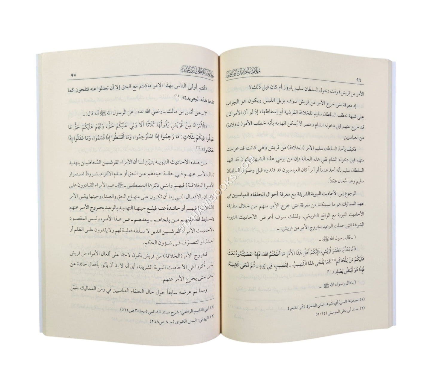 خلافة سلاطين بني عثمان بين الاثبات والنفي