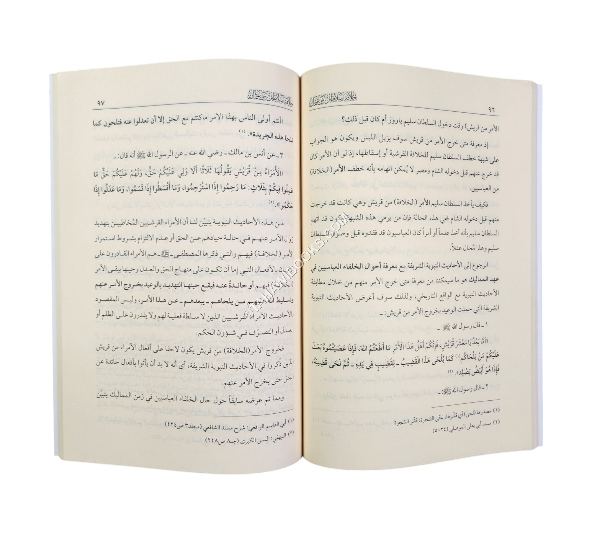 خلافة سلاطين بني عثمان بين الاثبات والنفي