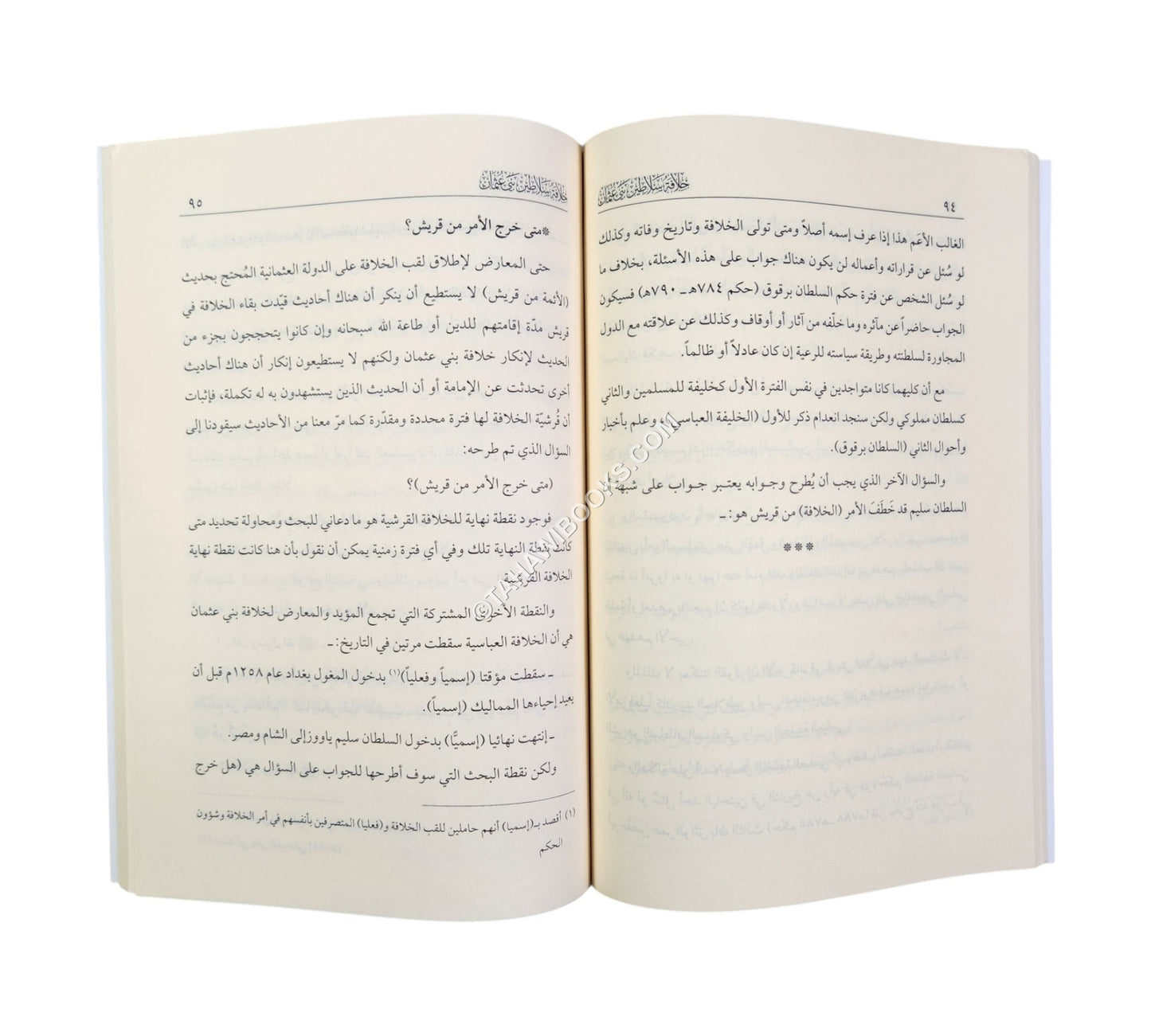 خلافة سلاطين بني عثمان بين الاثبات والنفي