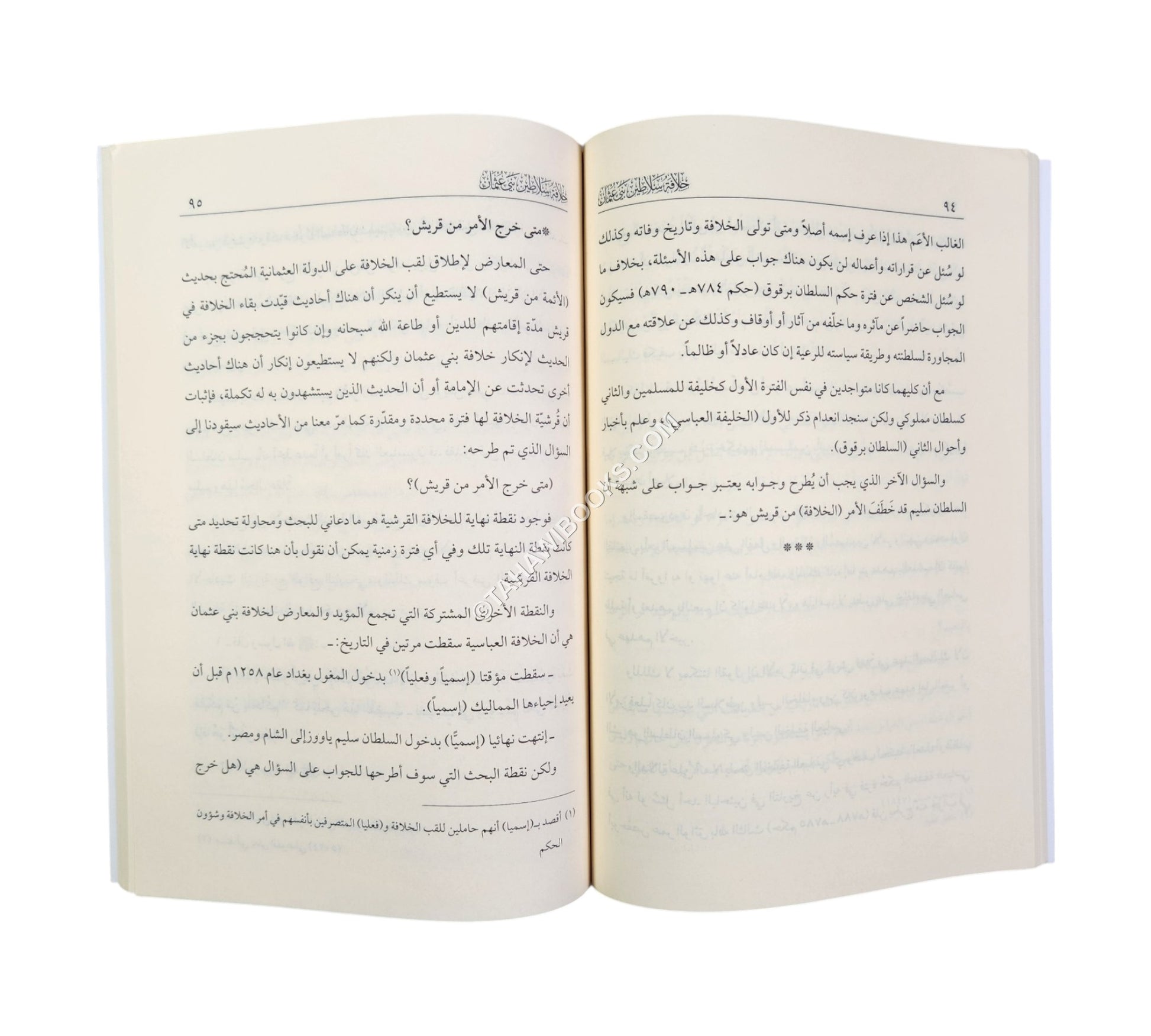 خلافة سلاطين بني عثمان بين الاثبات والنفي