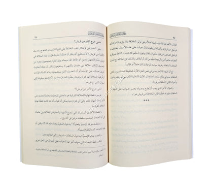 خلافة سلاطين بني عثمان بين الاثبات والنفي
