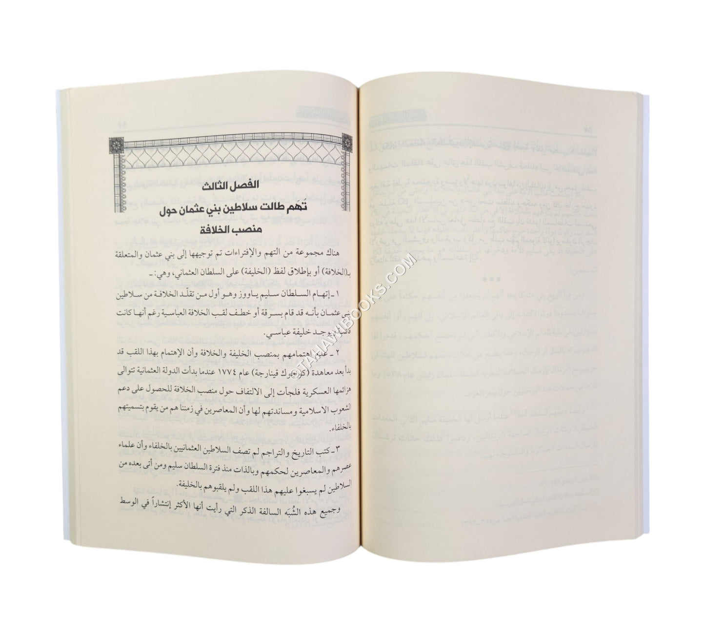 خلافة سلاطين بني عثمان بين الاثبات والنفي