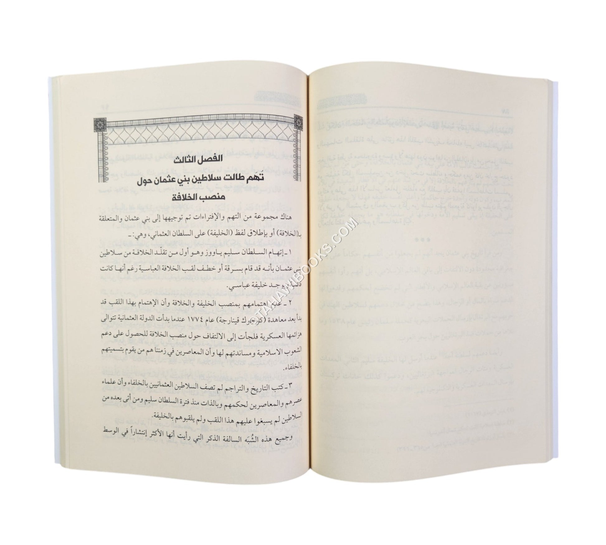 خلافة سلاطين بني عثمان بين الاثبات والنفي