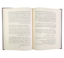 إتمام الوفاء في سيرة الخلفاء-الفيحاء