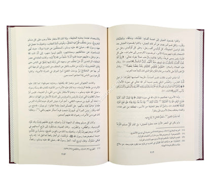 إتمام الوفاء في سيرة الخلفاء-الفيحاء