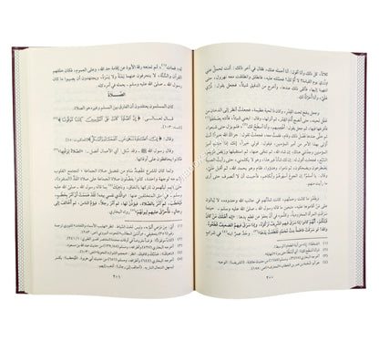 إتمام الوفاء في سيرة الخلفاء-الفيحاء
