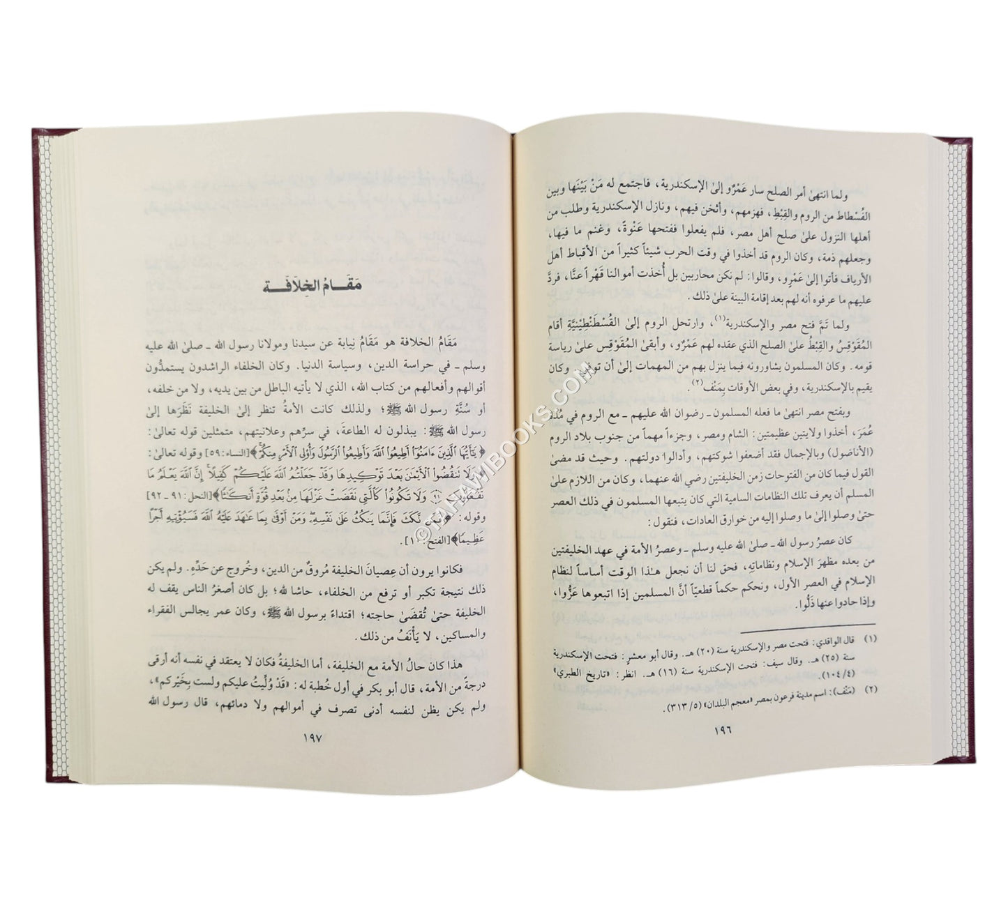 إتمام الوفاء في سيرة الخلفاء-الفيحاء