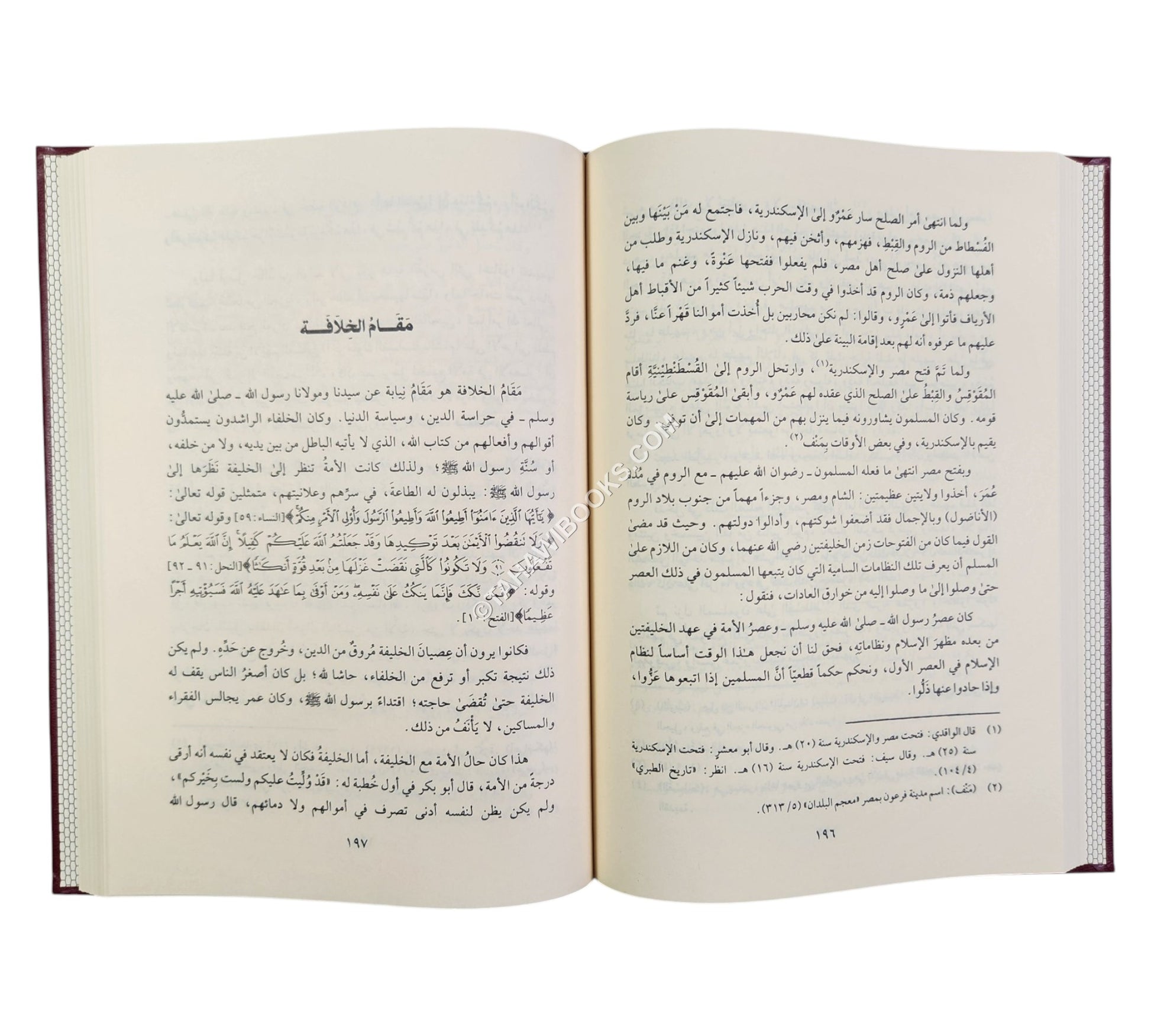 إتمام الوفاء في سيرة الخلفاء-الفيحاء