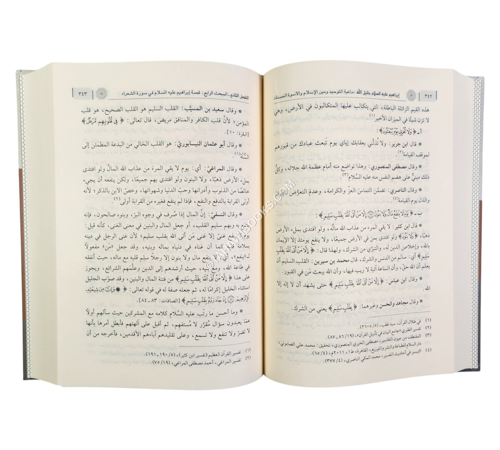 إبراهيم عليه السلام خليل الله