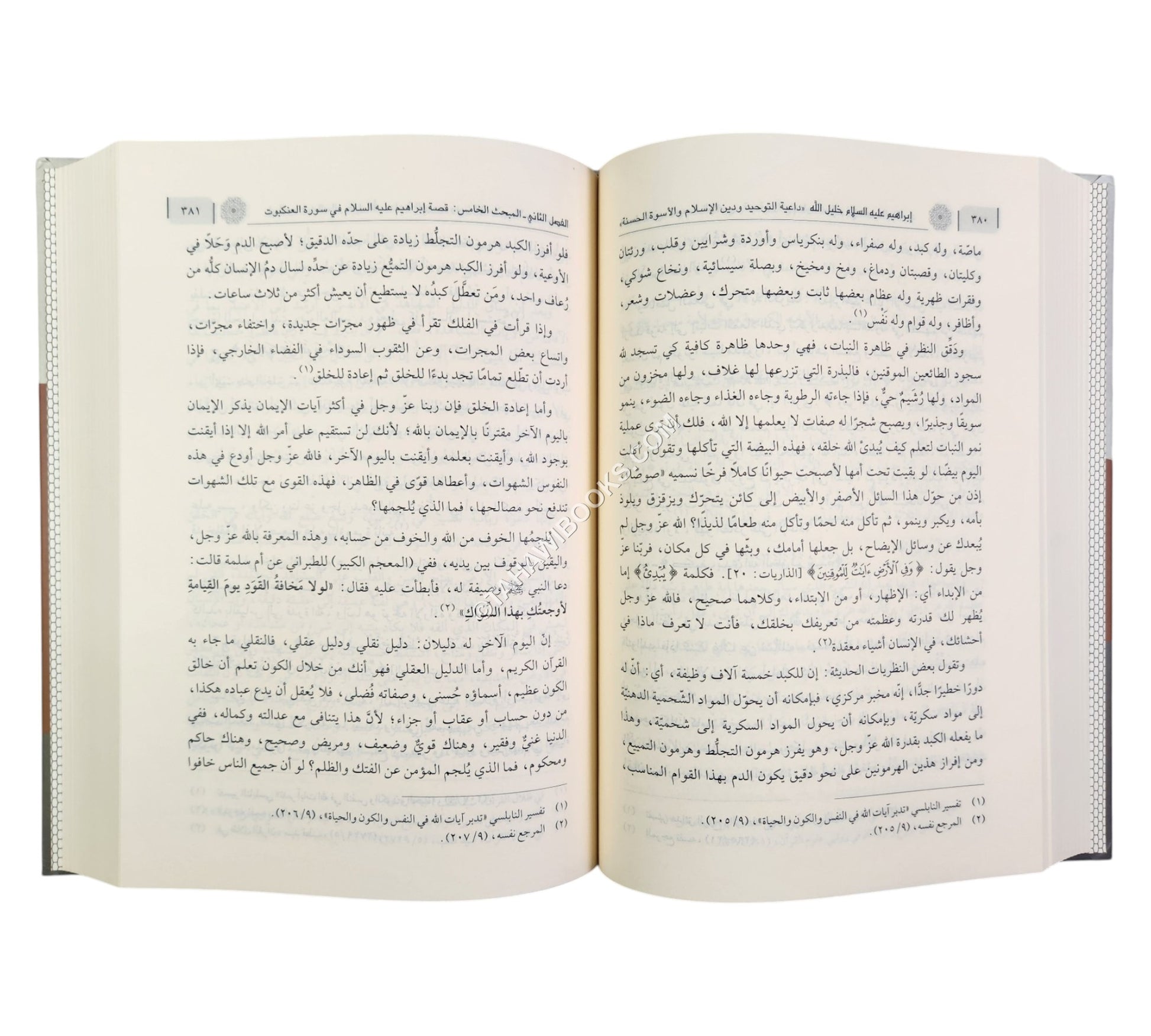 إبراهيم عليه السلام خليل الله
