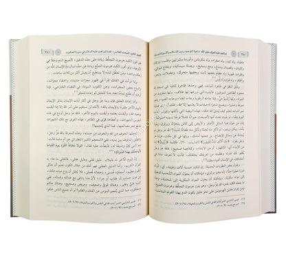 إبراهيم عليه السلام خليل الله