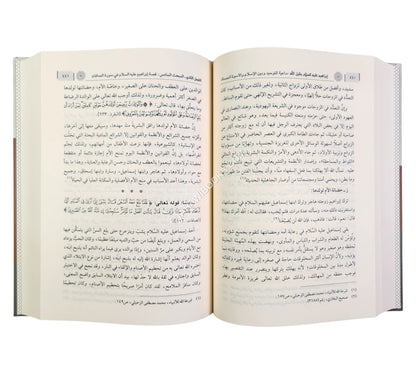 إبراهيم عليه السلام خليل الله