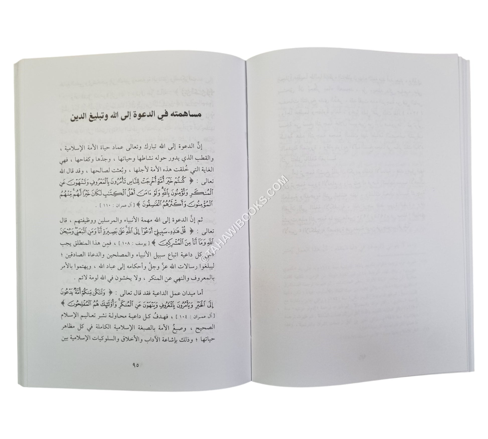 محمد حميد الله سفير الإسلام وأمين التراث الإسلامي في الغرب