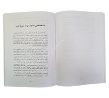 محمد حميد الله سفير الإسلام وأمين التراث الإسلامي في الغرب
