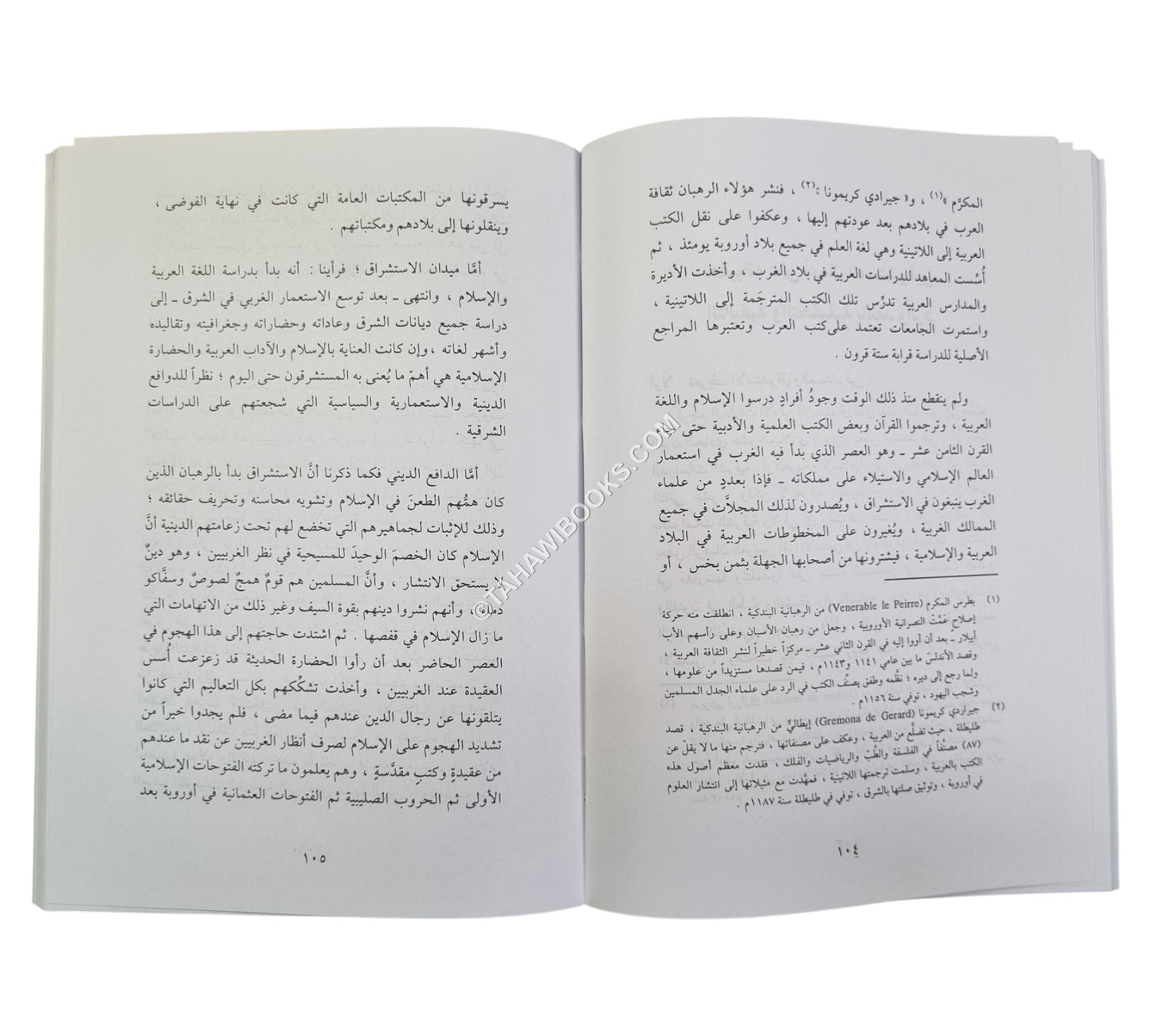 محمد حميد الله سفير الإسلام وأمين التراث الإسلامي في الغرب