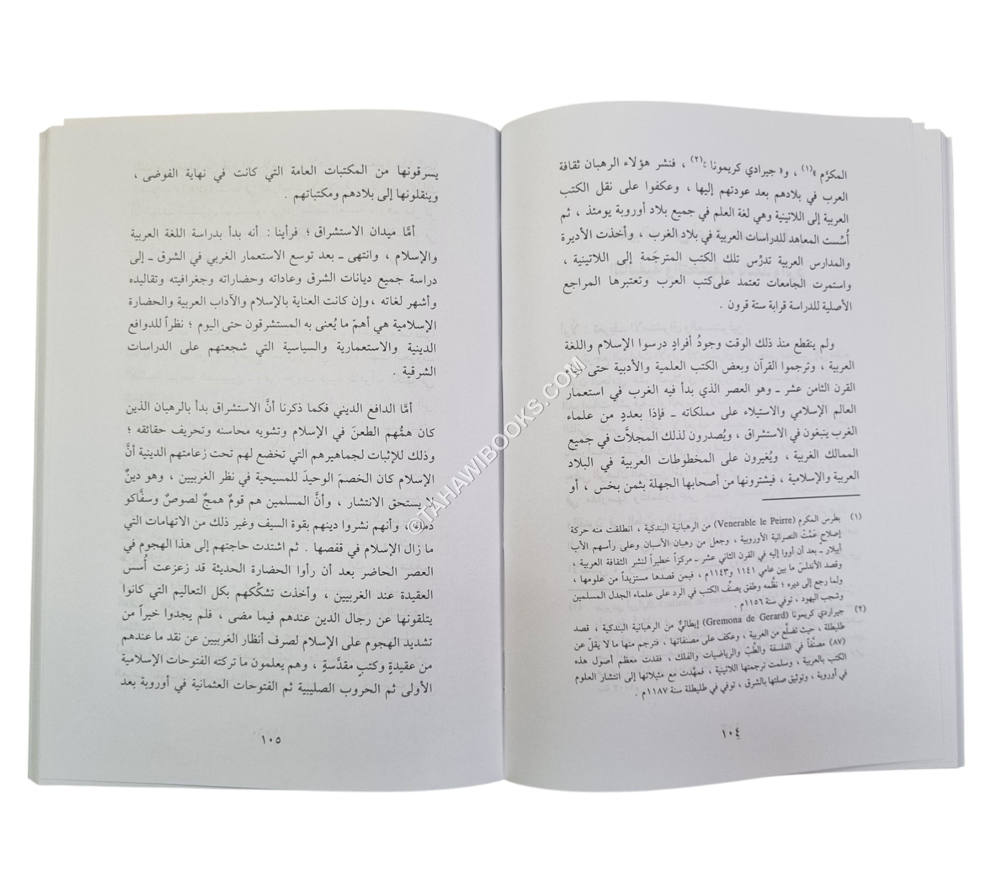 محمد حميد الله سفير الإسلام وأمين التراث الإسلامي في الغرب