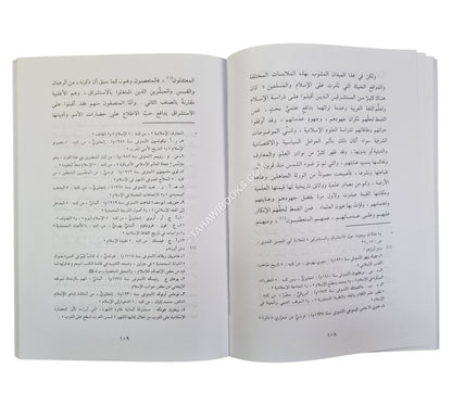 محمد حميد الله سفير الإسلام وأمين التراث الإسلامي في الغرب