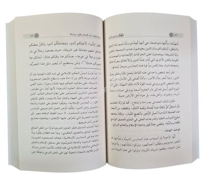 معالم في طريق العلم