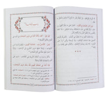 آداب الصوفية