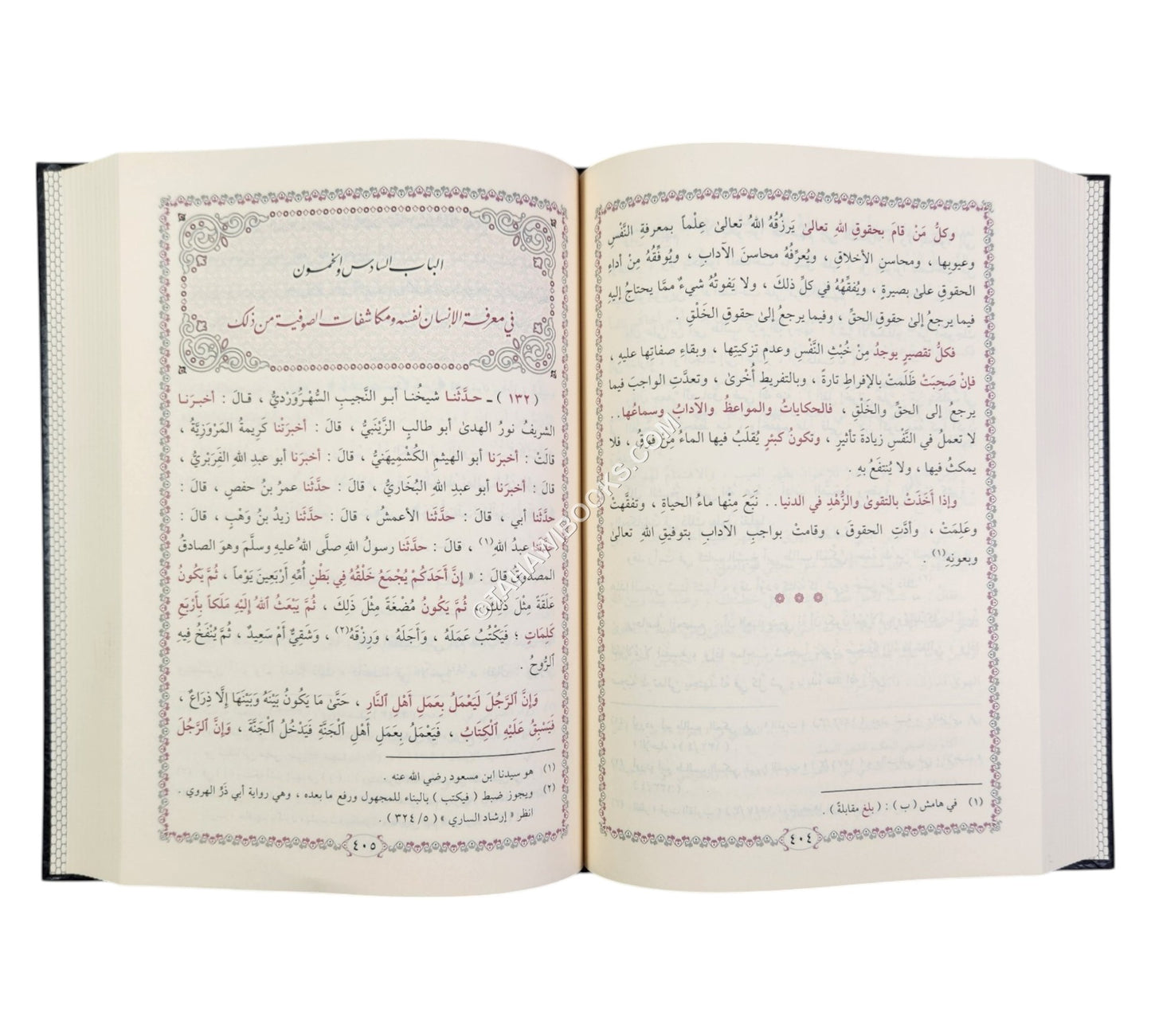 عوارف المعارف-التقوى