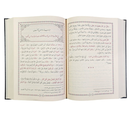 عوارف المعارف-التقوى