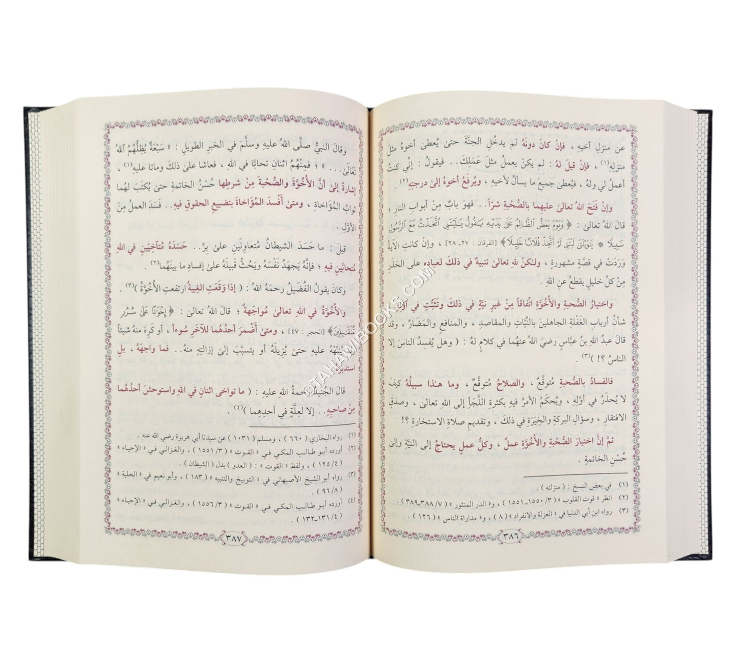 عوارف المعارف-التقوى