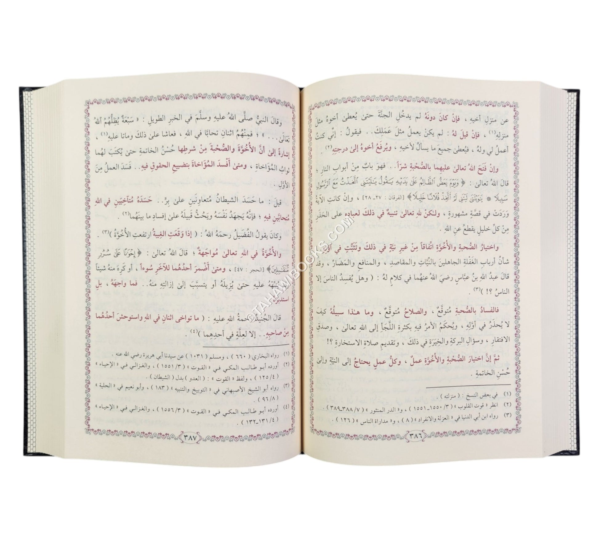 عوارف المعارف-التقوى