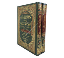 لواقح الأنوار القدسية في بيان العهود المحمدية