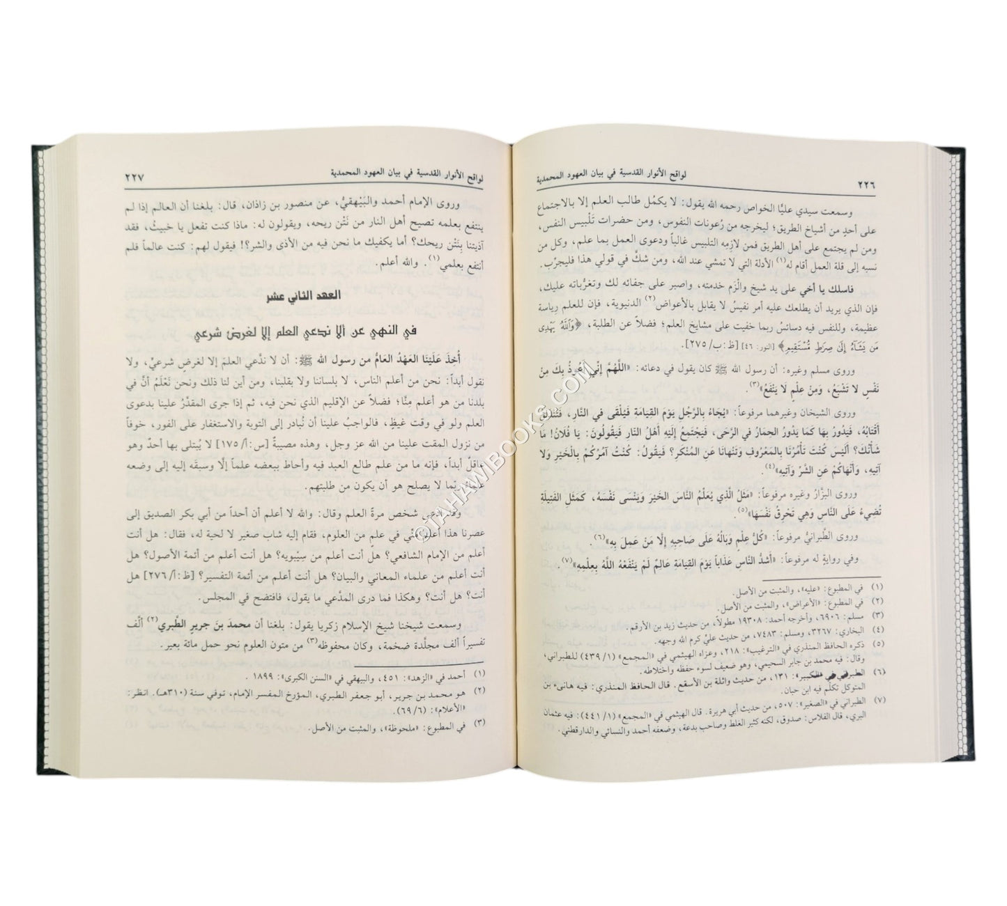 لواقح الأنوار القدسية في بيان العهود المحمدية