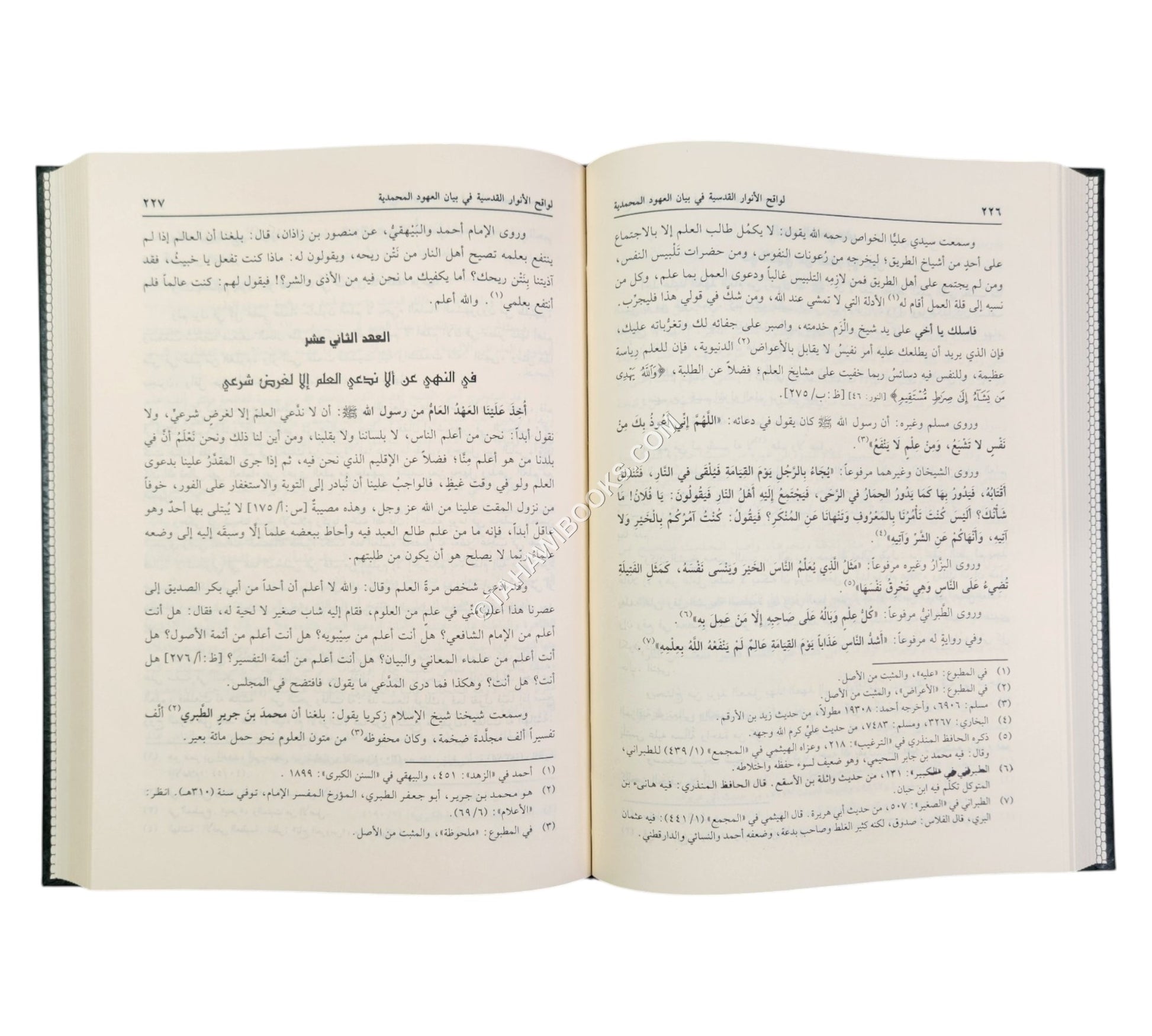 لواقح الأنوار القدسية في بيان العهود المحمدية
