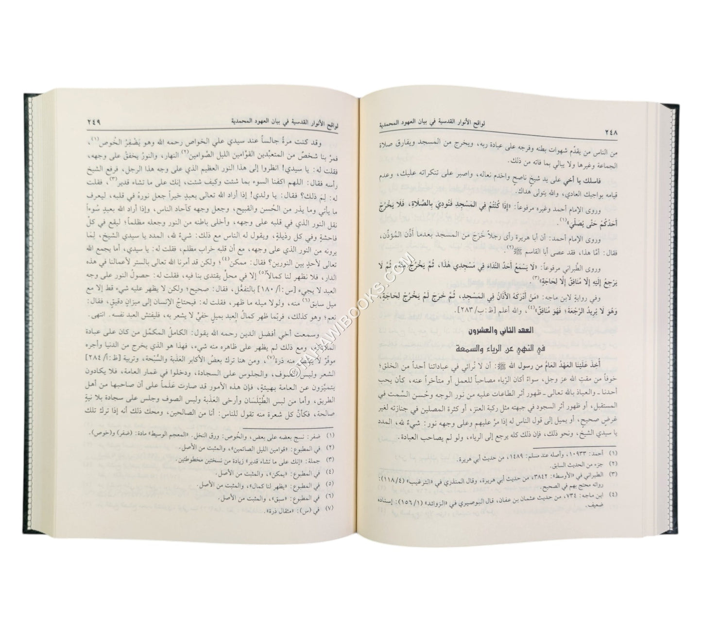 لواقح الأنوار القدسية في بيان العهود المحمدية