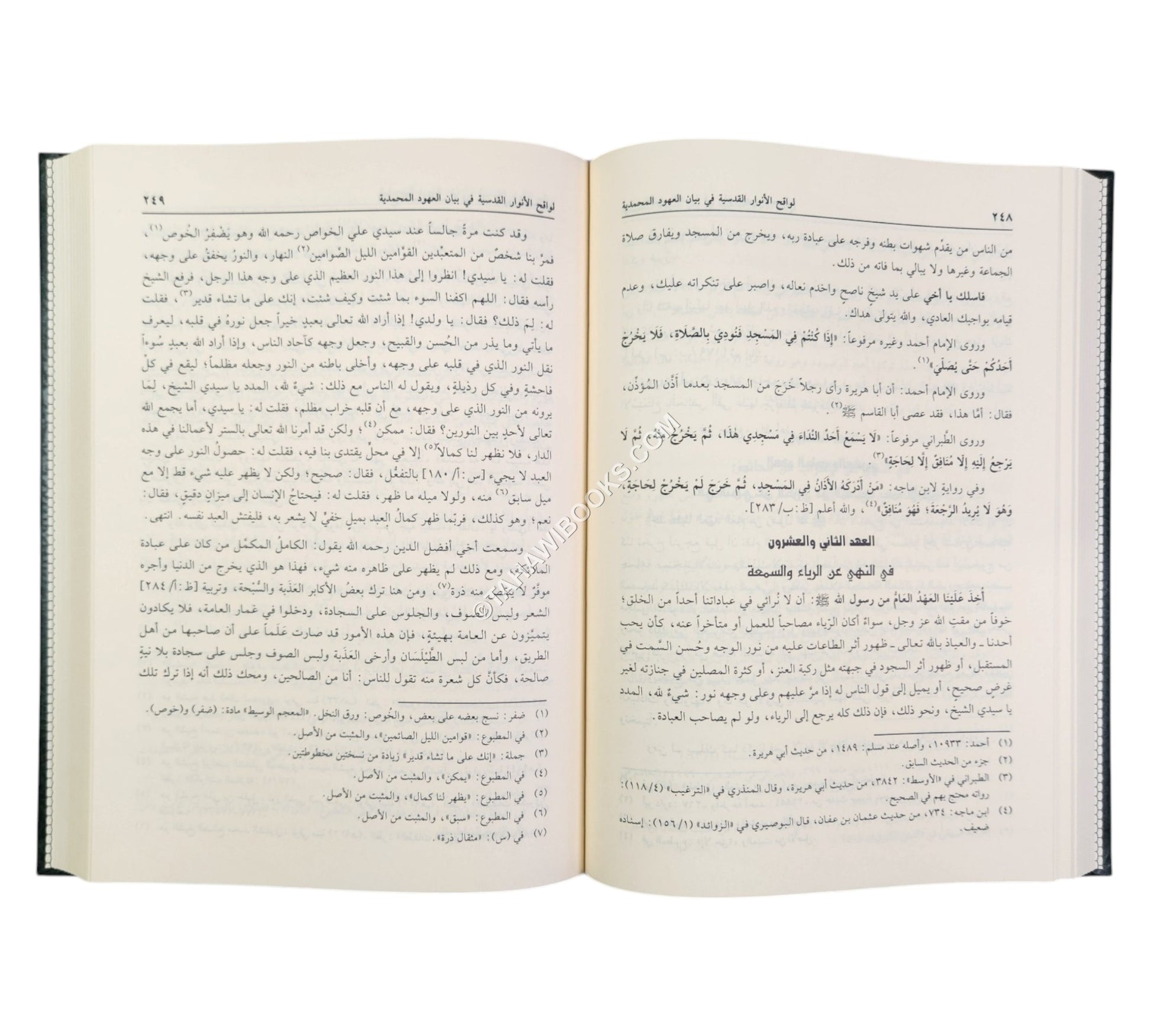 لواقح الأنوار القدسية في بيان العهود المحمدية