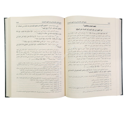 لواقح الأنوار القدسية في بيان العهود المحمدية