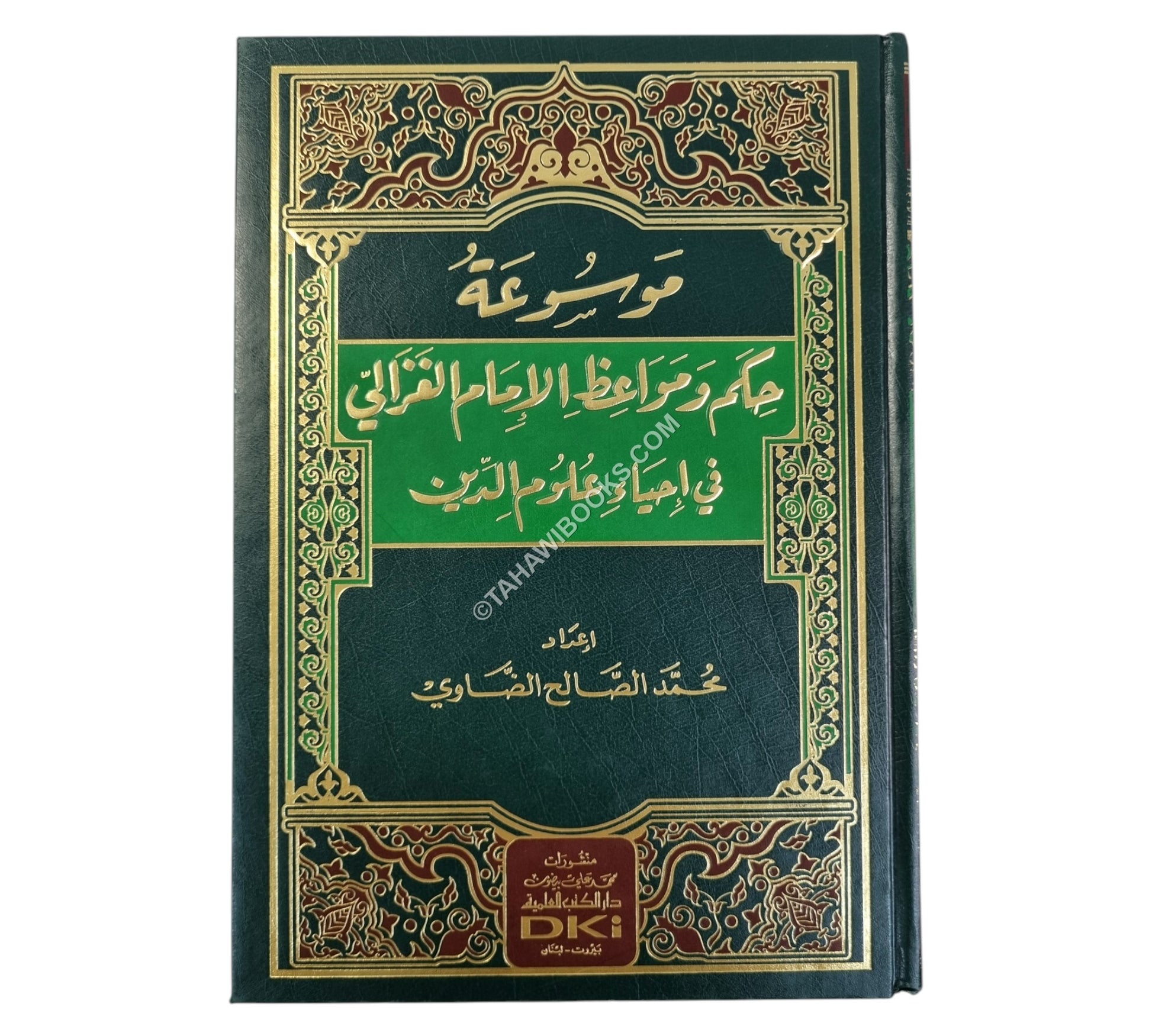 موسوعة حكم ومواعظ الإمام الغزالي في إحياء علوم الدين