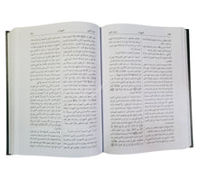موسوعة حكم ومواعظ الإمام الغزالي في إحياء علوم الدين